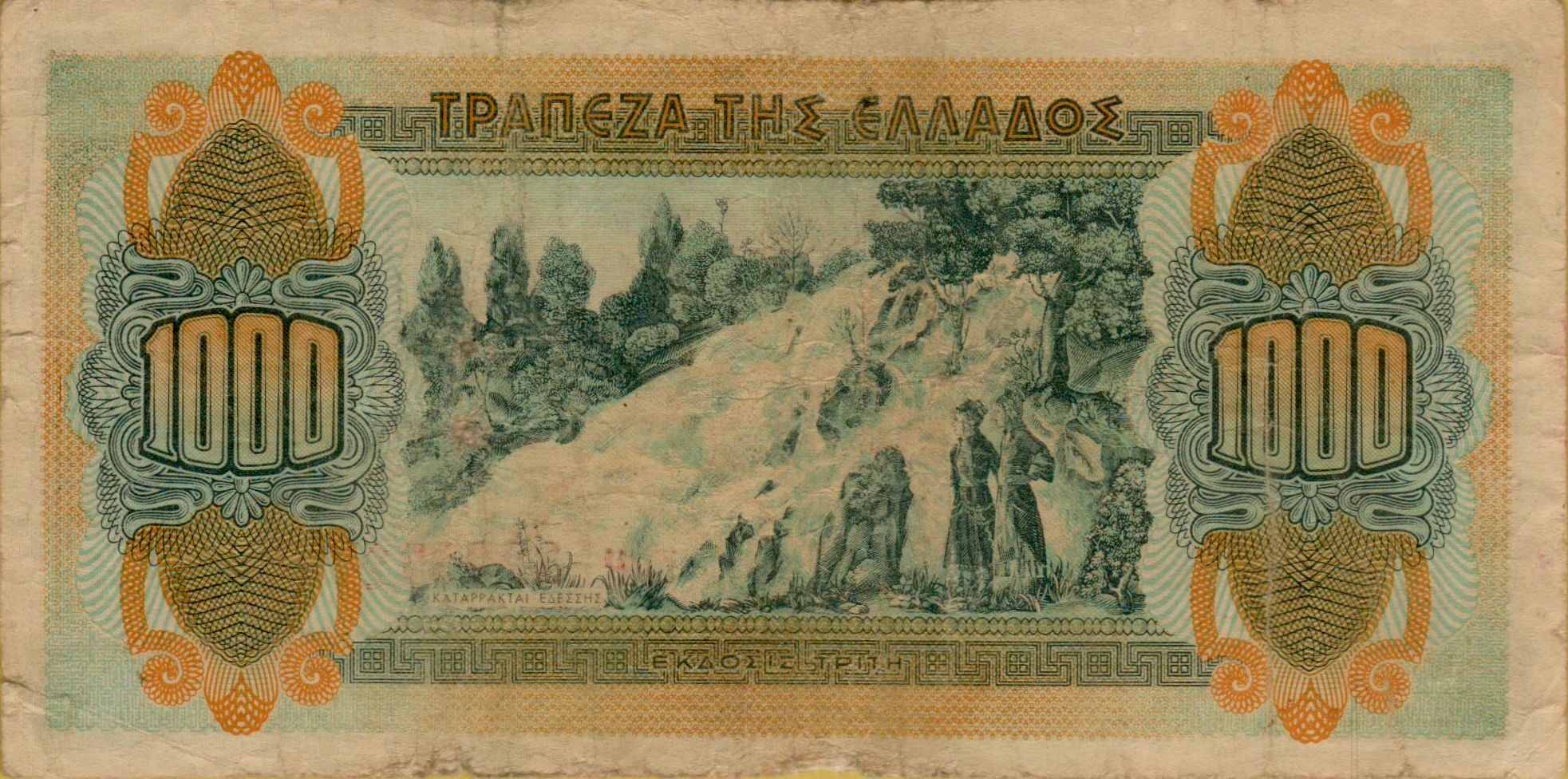 Greece 5000 1941 VF P-117/b2